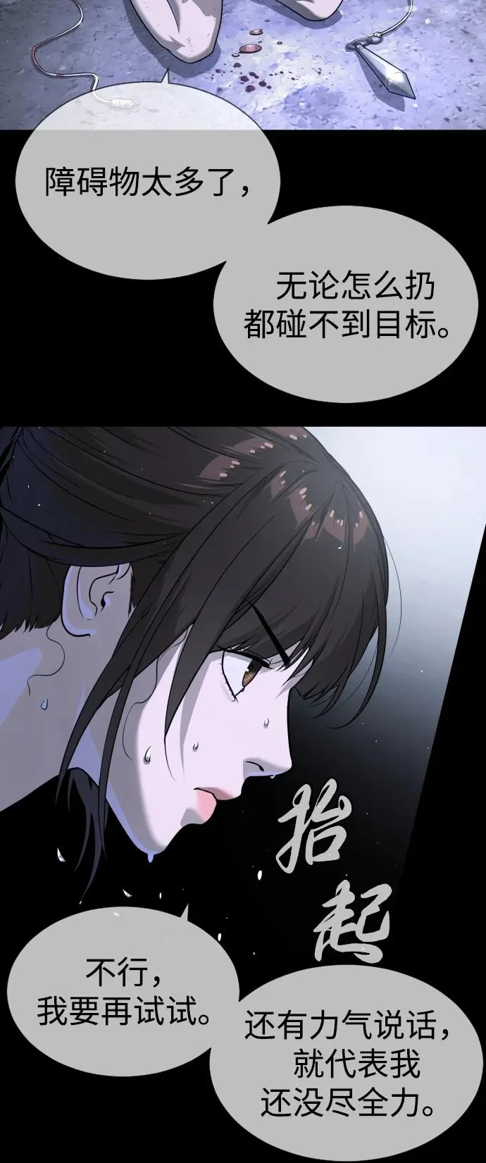 [第53话] D级凤蝶70