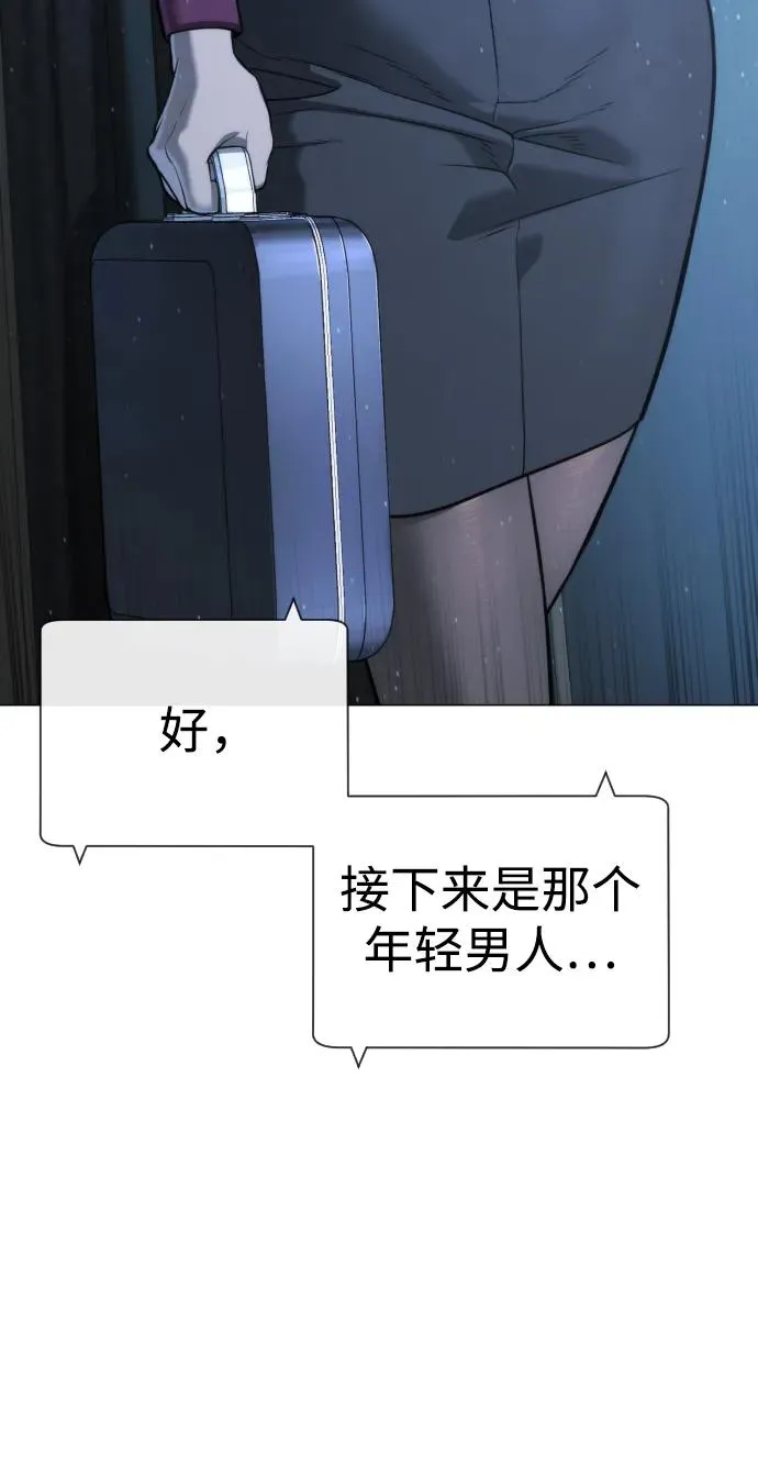 [第44话] 有无目击者15