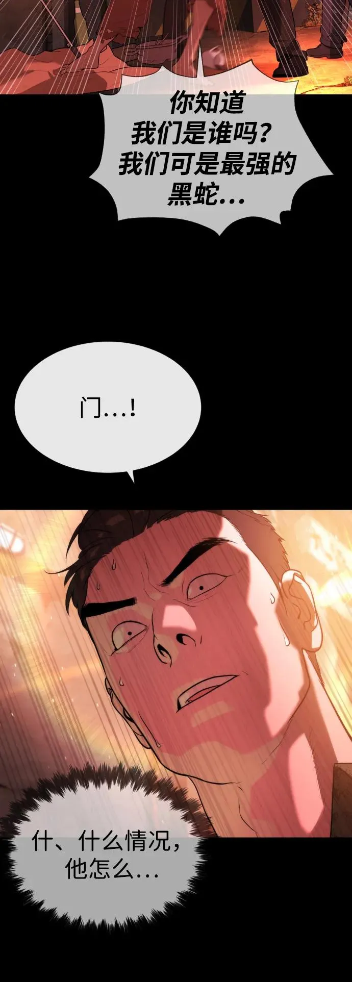 [第54话] 九龙之神&amp;特辑63