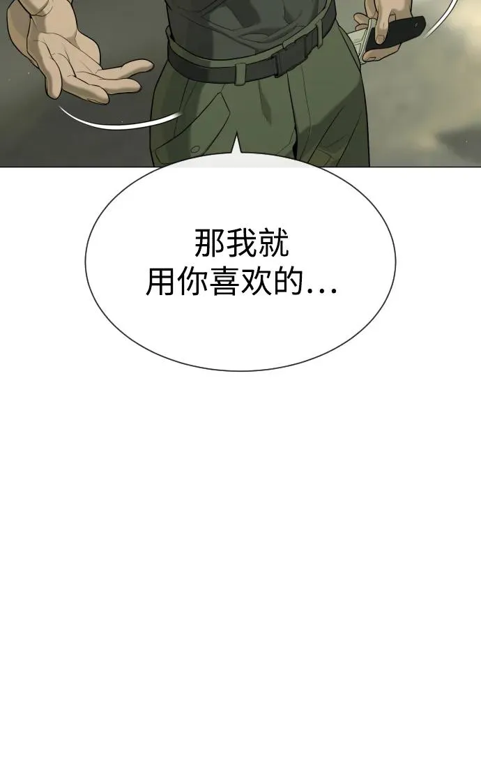 [第51话] 狩猎D级21