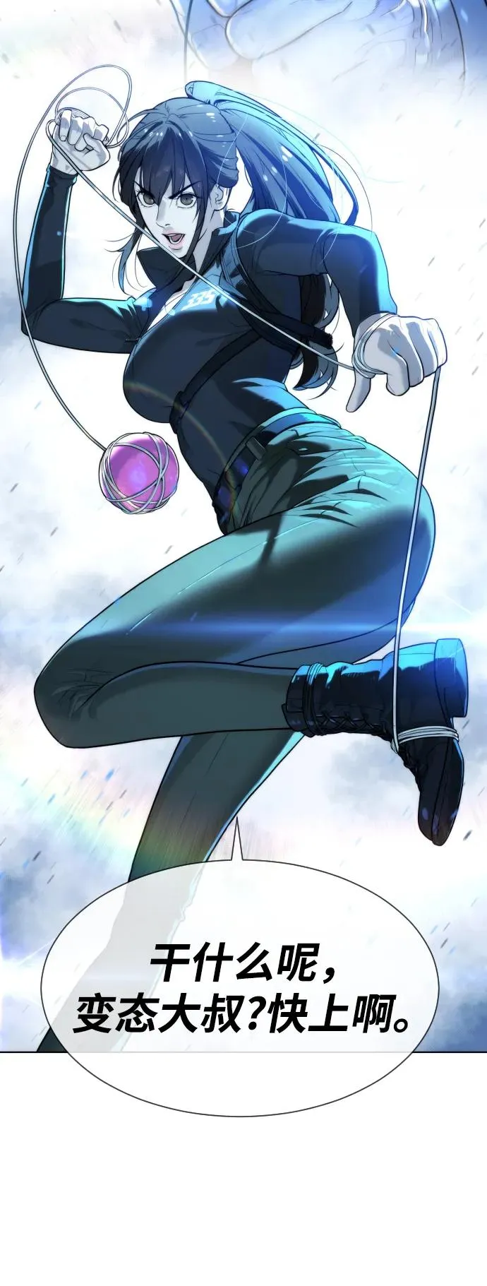 [第53话] D级凤蝶9