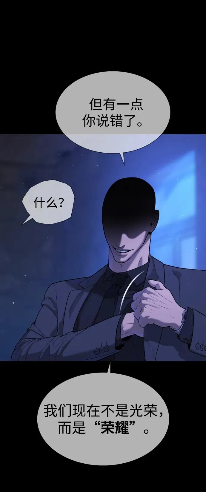 [第44话] 有无目击者111