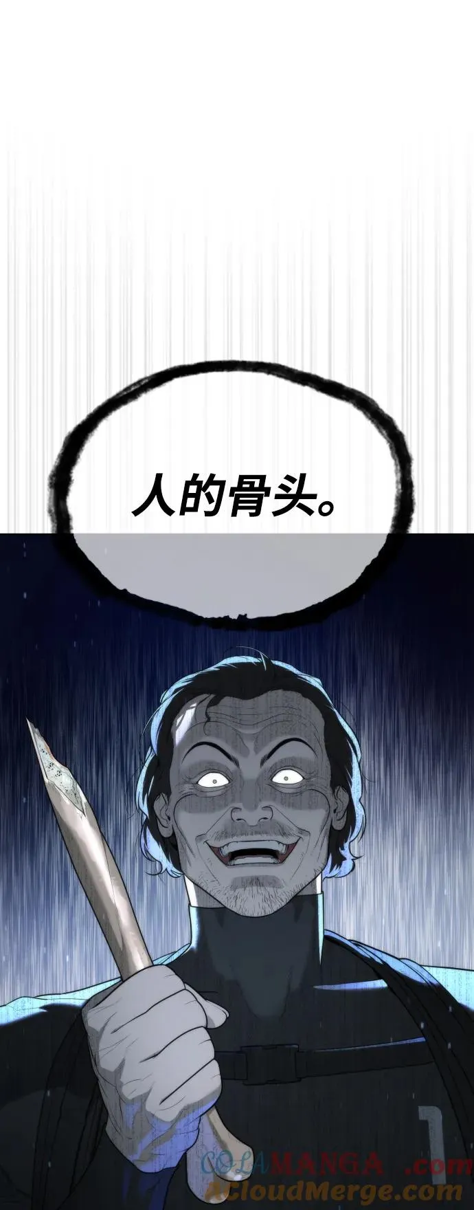 [第55话] 二十个B级48