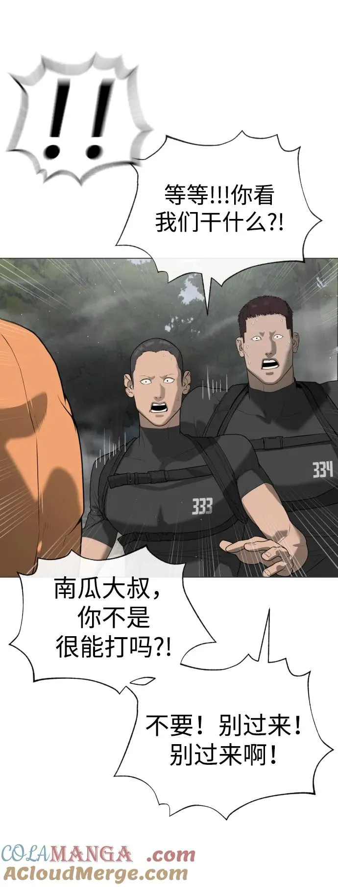 [第56话] 和巴德罗有关联的人68