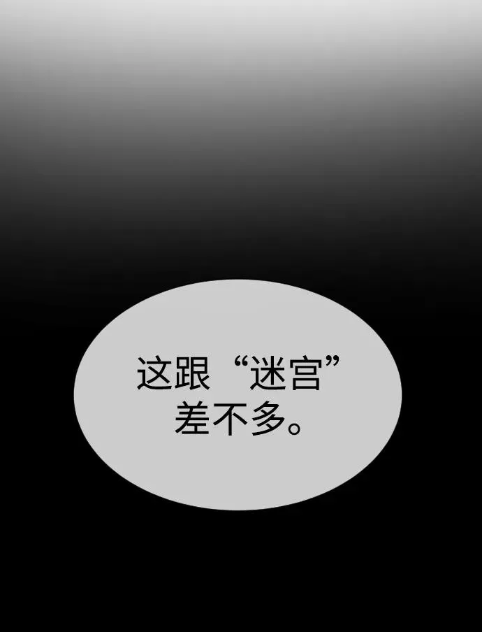 [第53话] D级凤蝶87