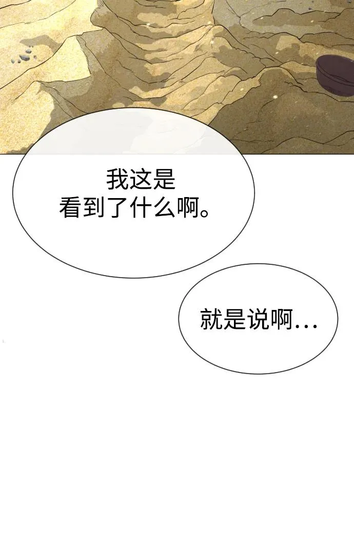 [第57话] 巴德罗逆袭59