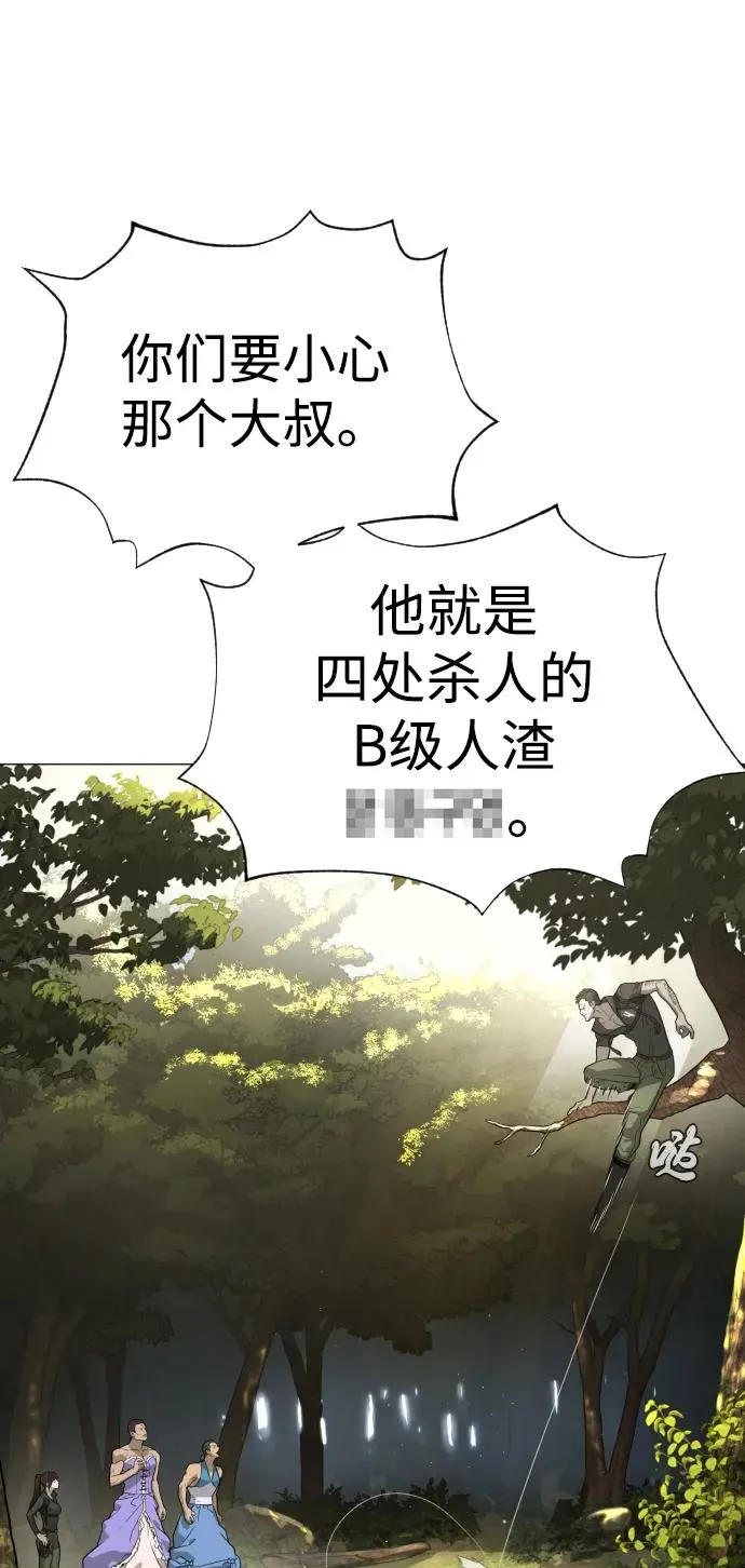 [第52话] 使徒的徒弟25