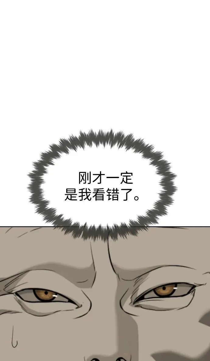 [第53话] D级凤蝶5