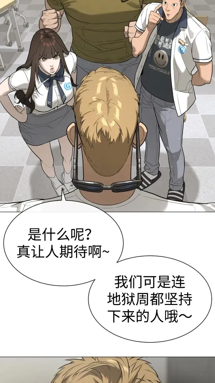 [第49话] 死亡岛51