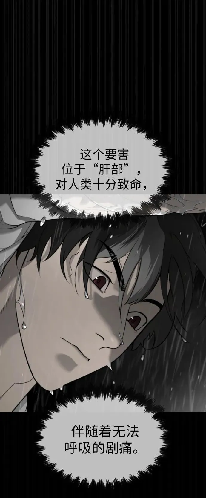 [第46话] 强者9