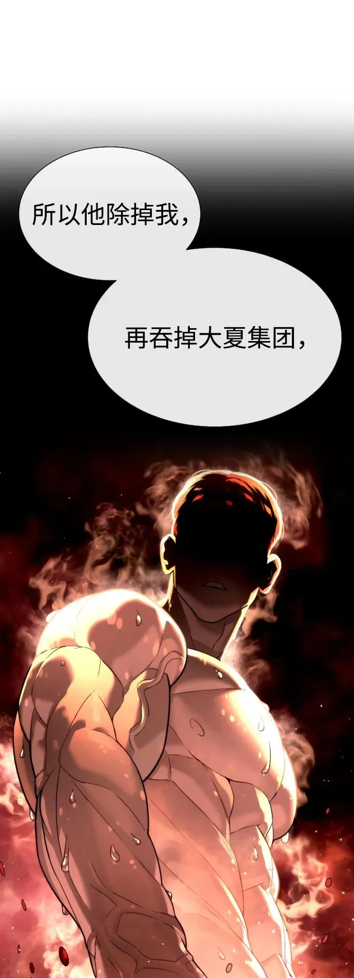 [第40话] 安保NO.1埃斯库多33