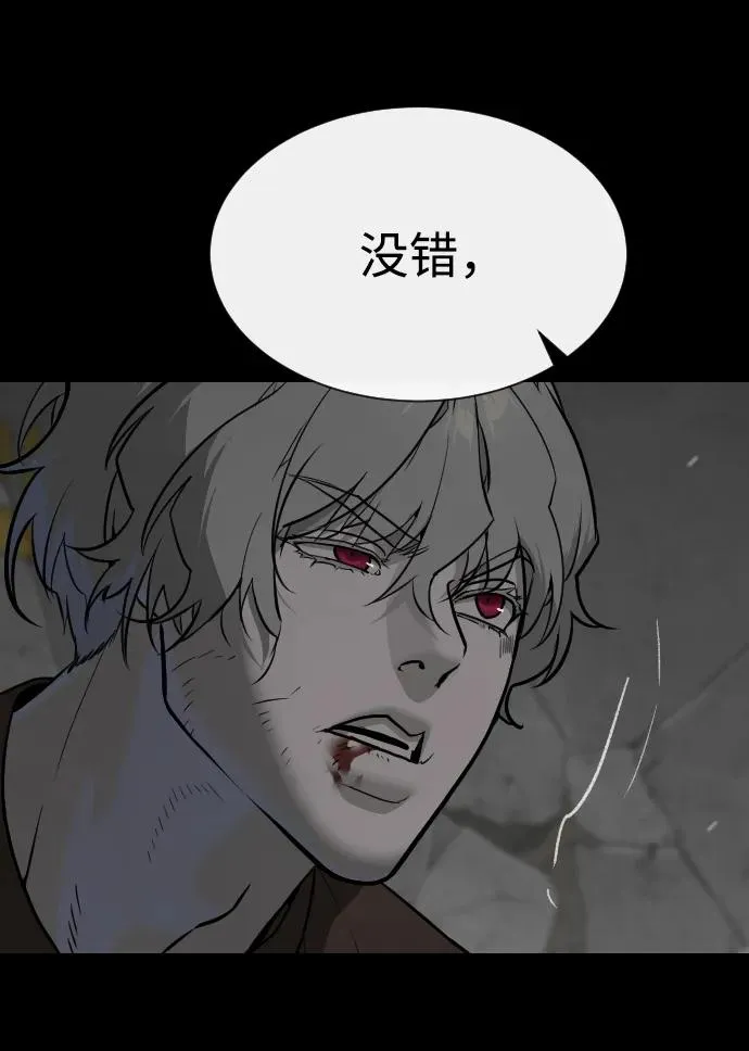 [第46话] 强者91