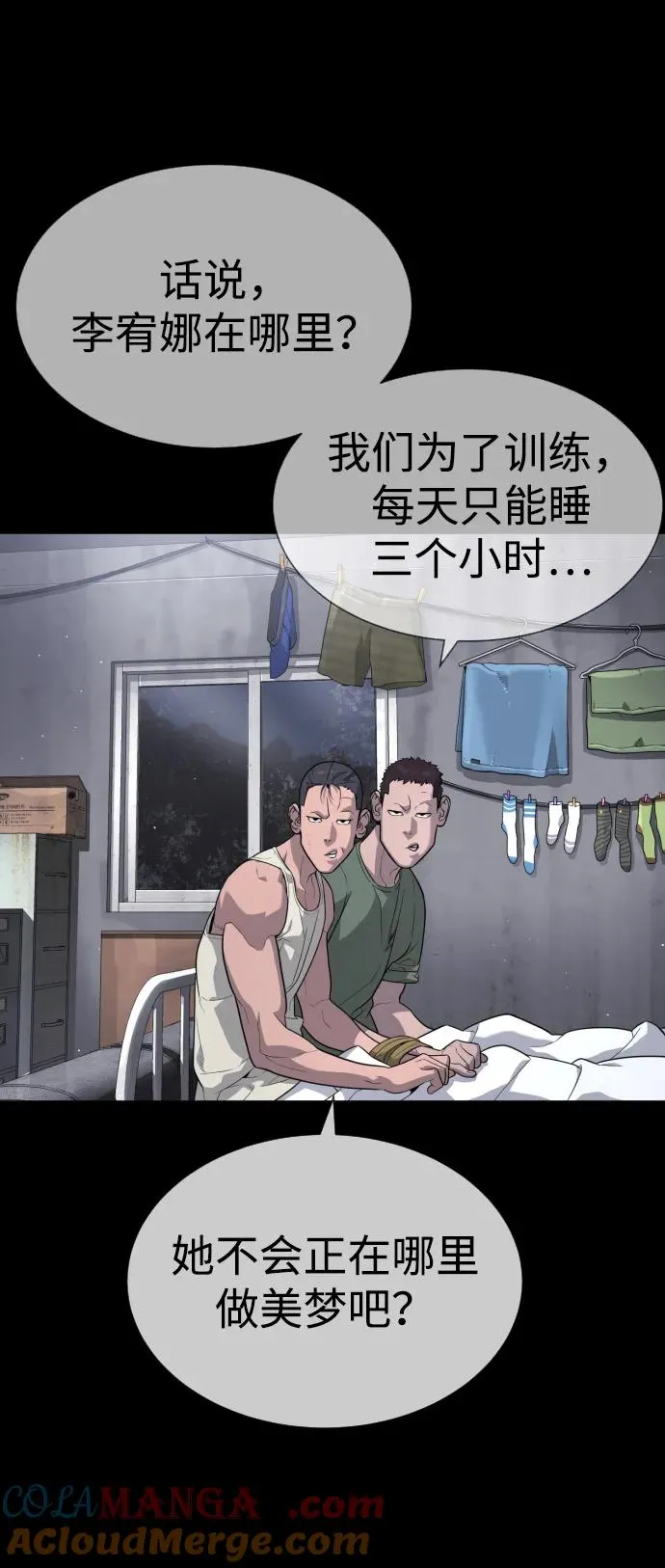 [第53话] D级凤蝶60