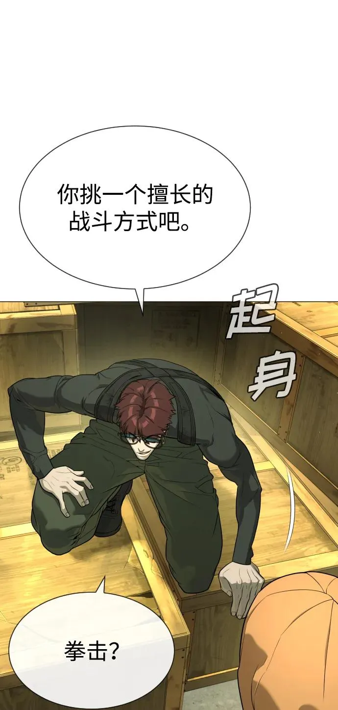 [第51话] 狩猎D级90