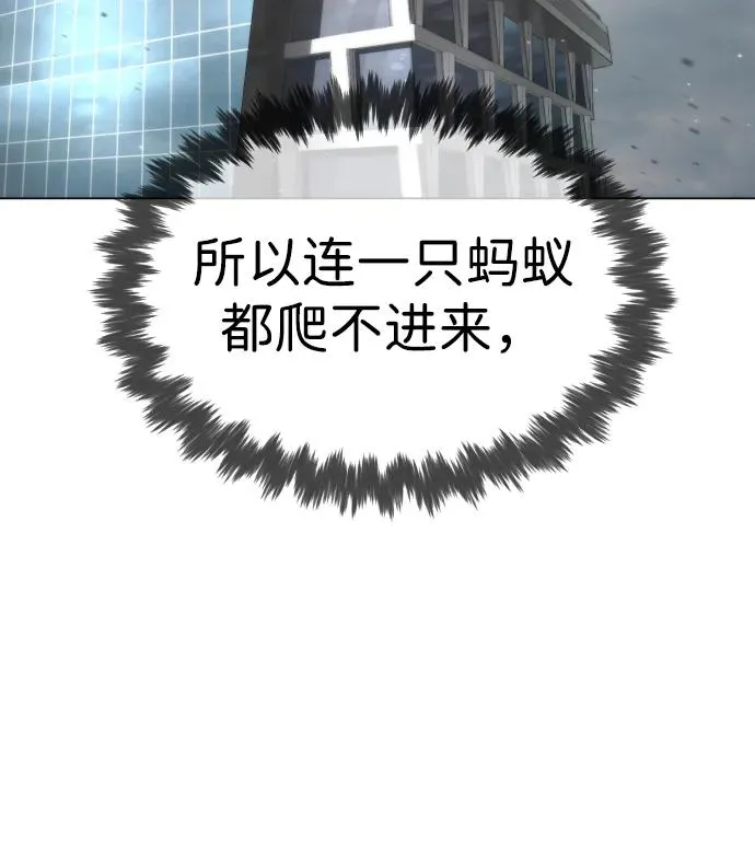 [第40话] 安保NO.1埃斯库多57