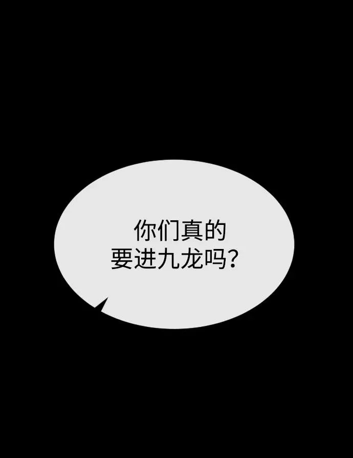 [第54话] 九龙之神&amp;特辑59