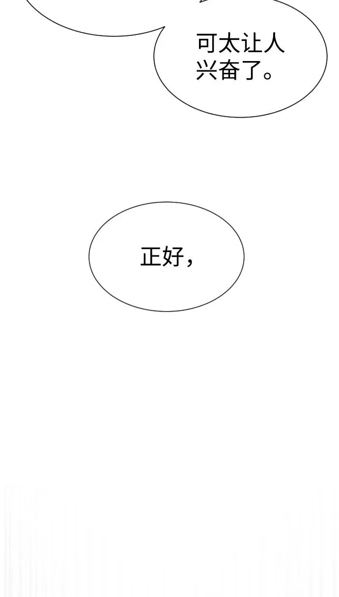 [第52话] 使徒的徒弟19