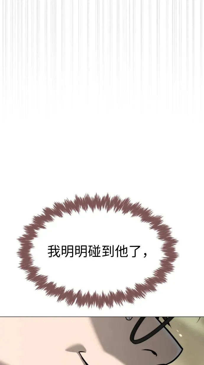[第57话] 巴德罗逆袭22