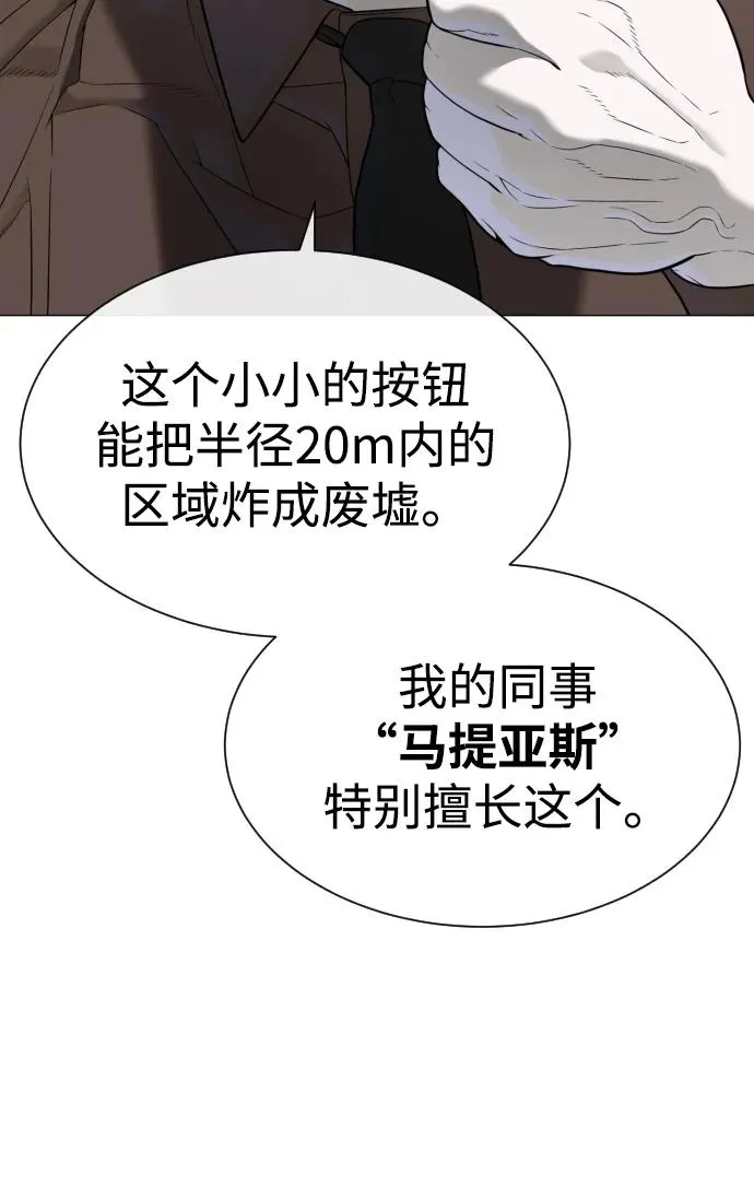 [第44话] 有无目击者134