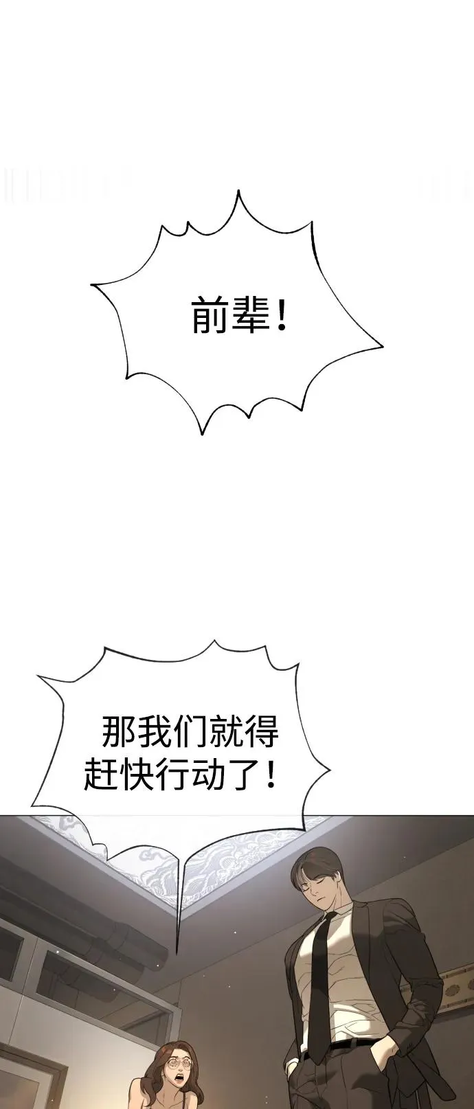 [第43话] 帮手的真实身份10