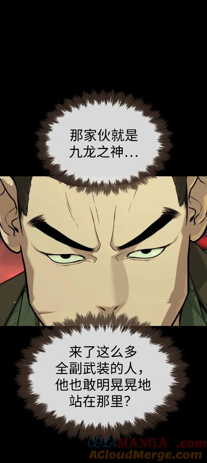 [第54话] 九龙之神&amp;特辑76