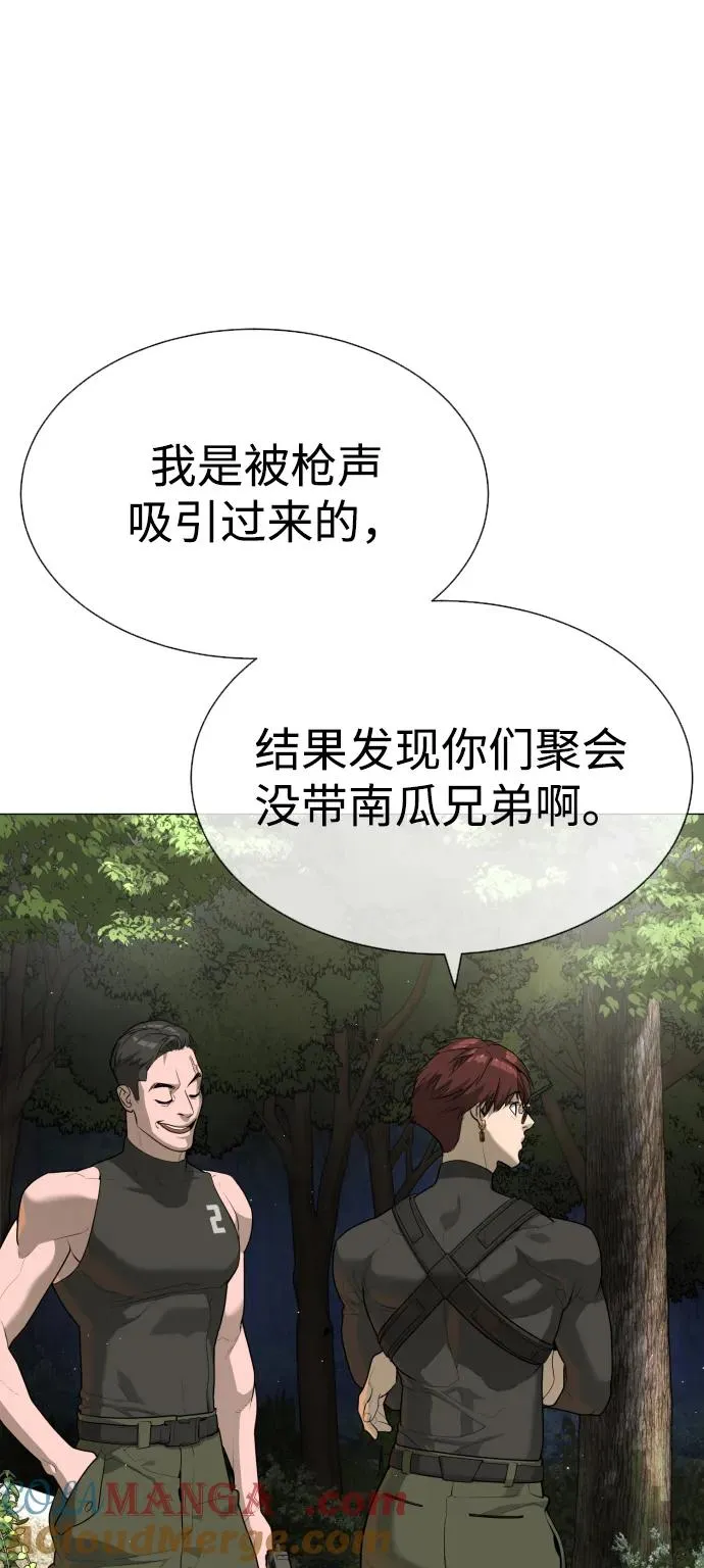 [第53话] D级凤蝶144