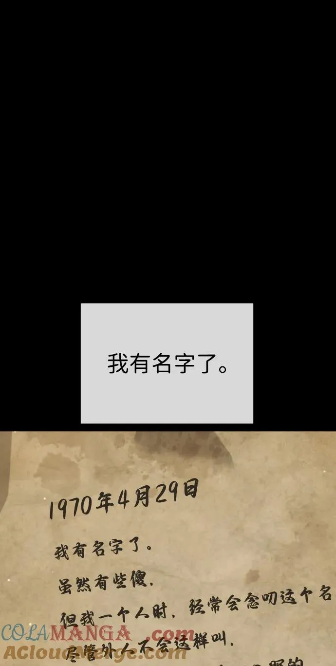 [第52话] 使徒的徒弟92
