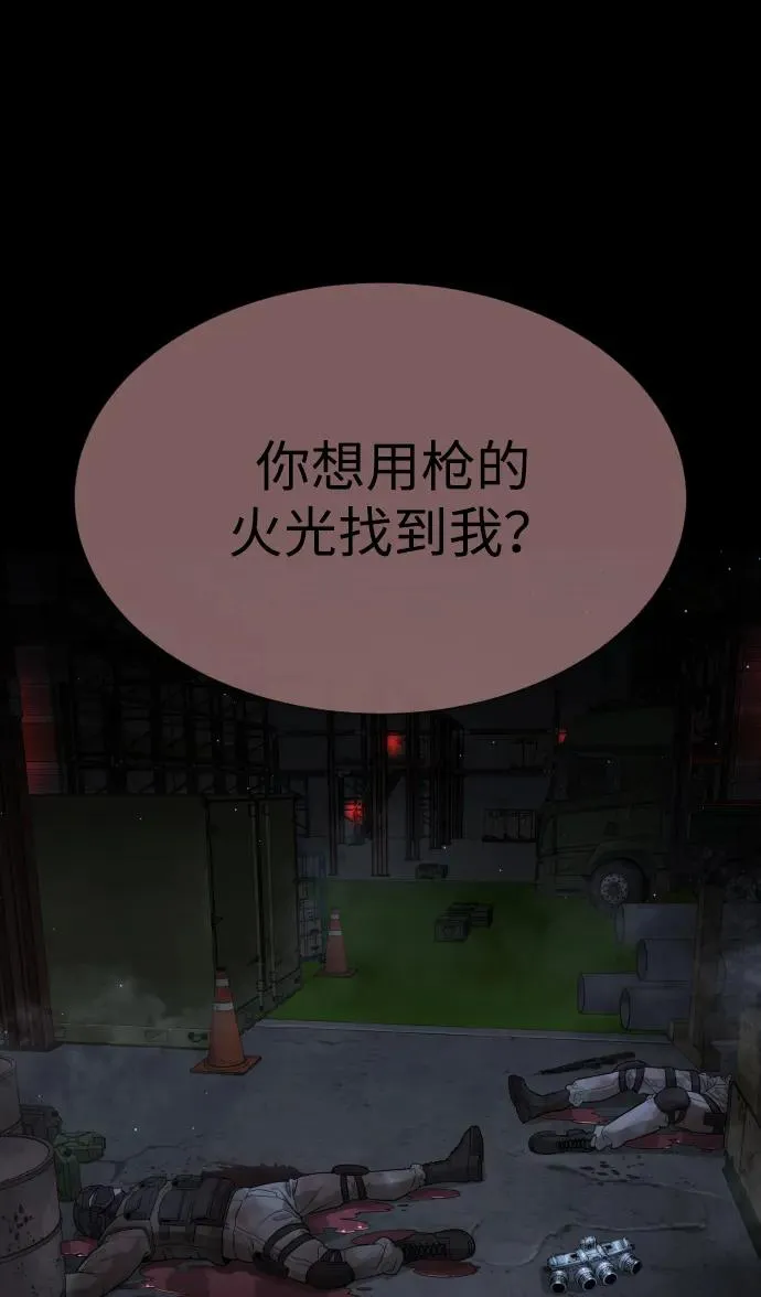 [第39话] 暗杀NO.1阿里佩德115
