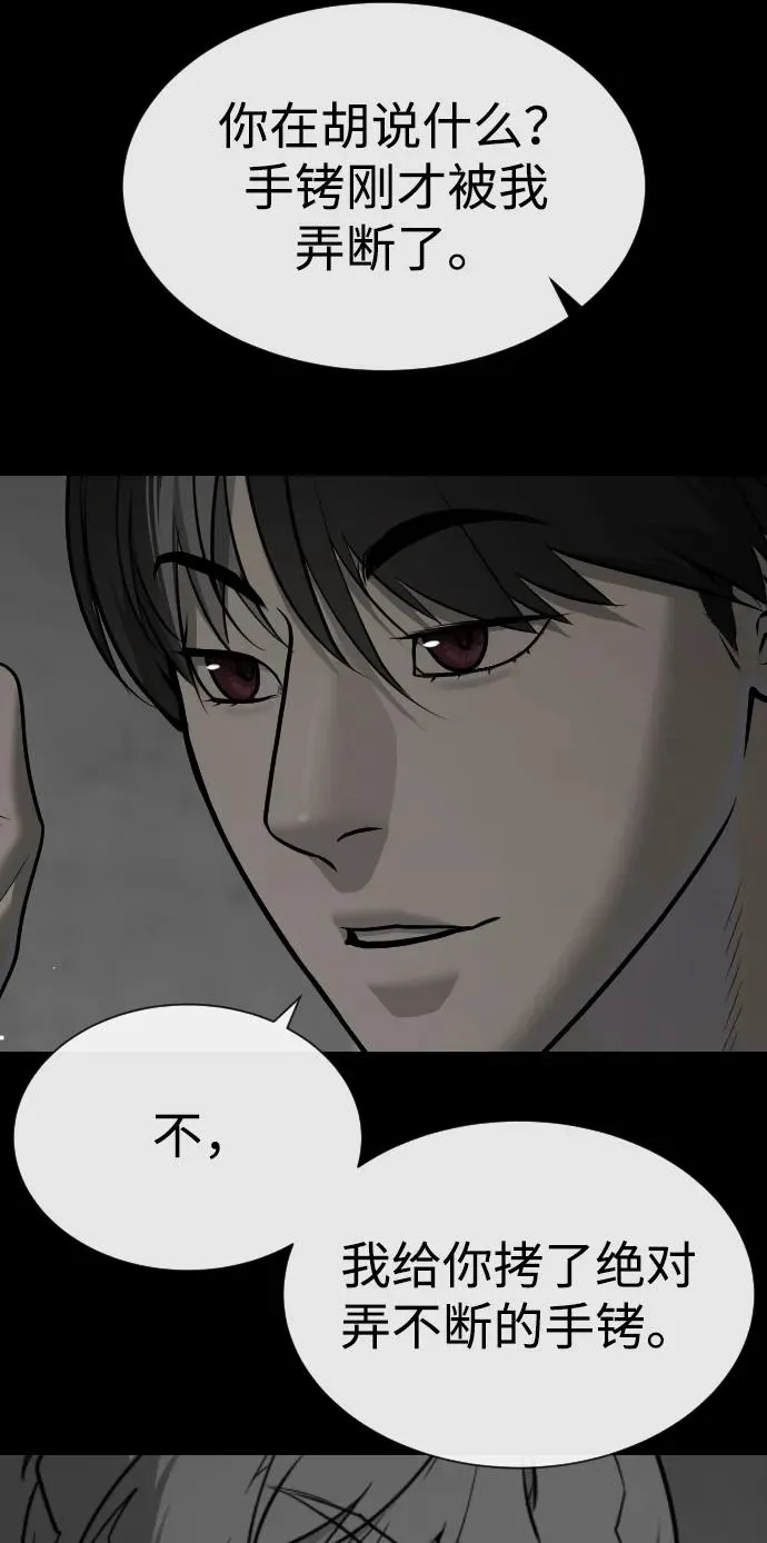 [第46话] 强者95
