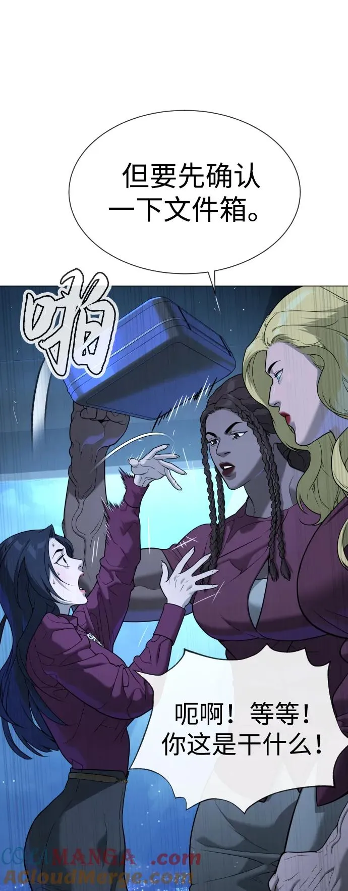 [第44话] 有无目击者24