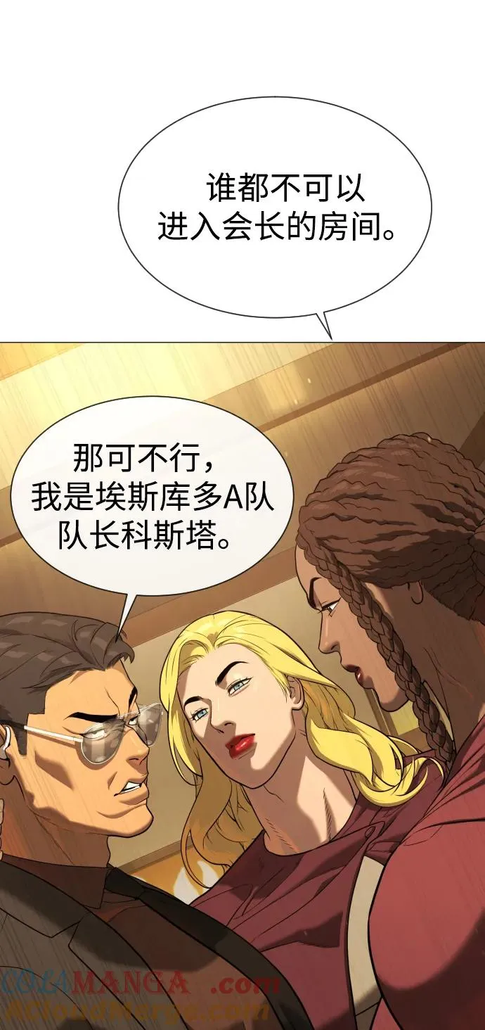 [第43话] 帮手的真实身份16