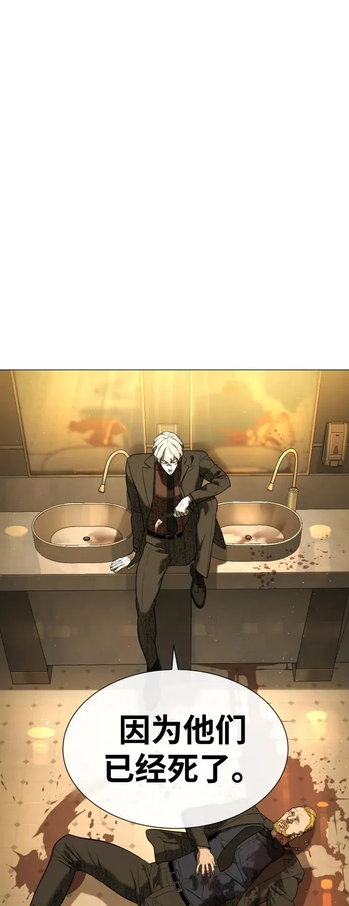 [第44话] 有无目击者11