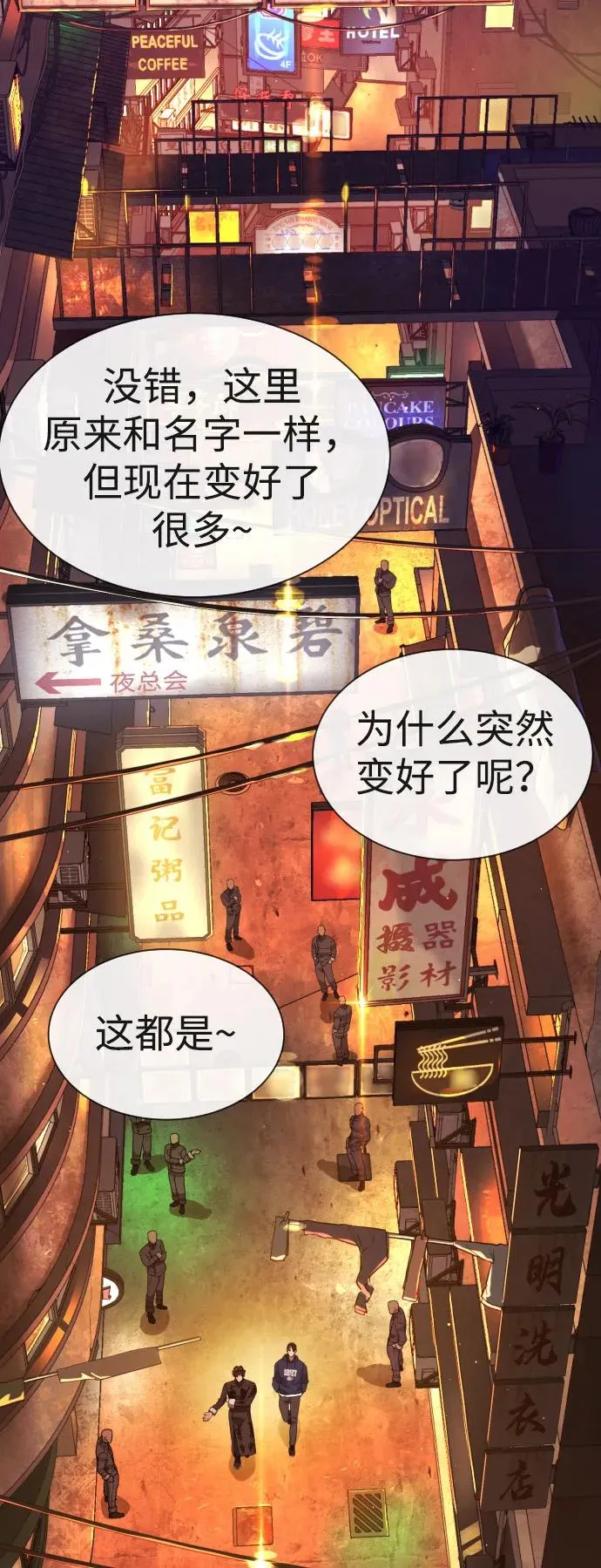 [第59话] 大陆死神-暗魂社81