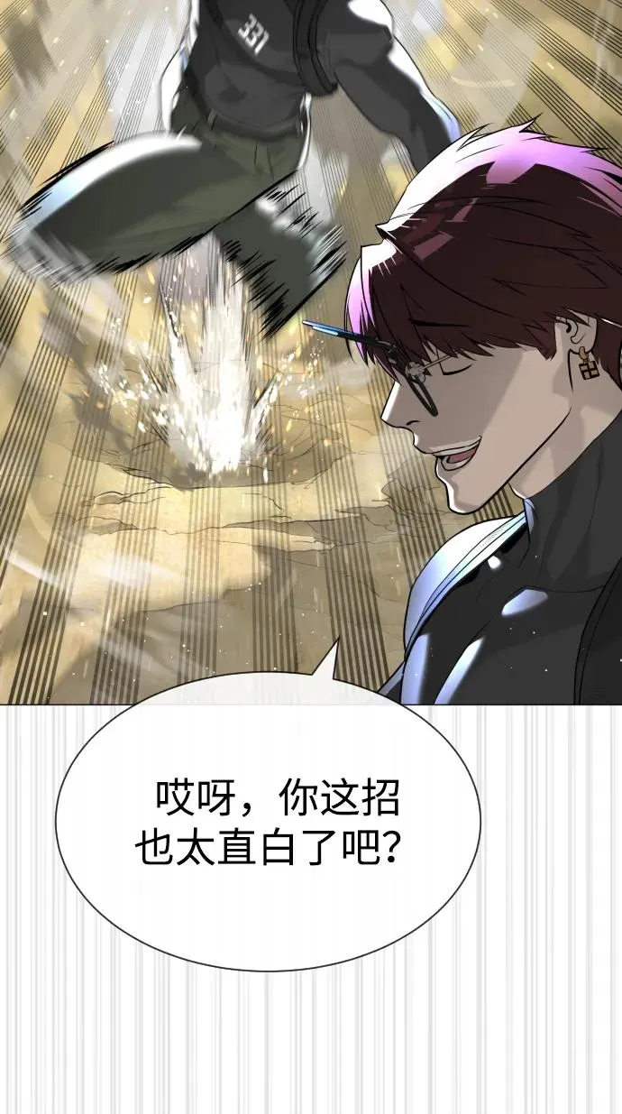 [第57话] 巴德罗逆袭29