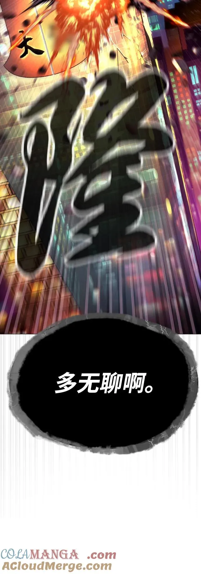 [第45话] 使徒巴德罗VS使徒约翰4
