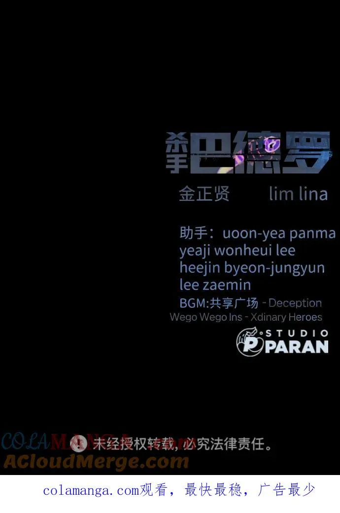 [第39话] 暗杀NO.1阿里佩德156