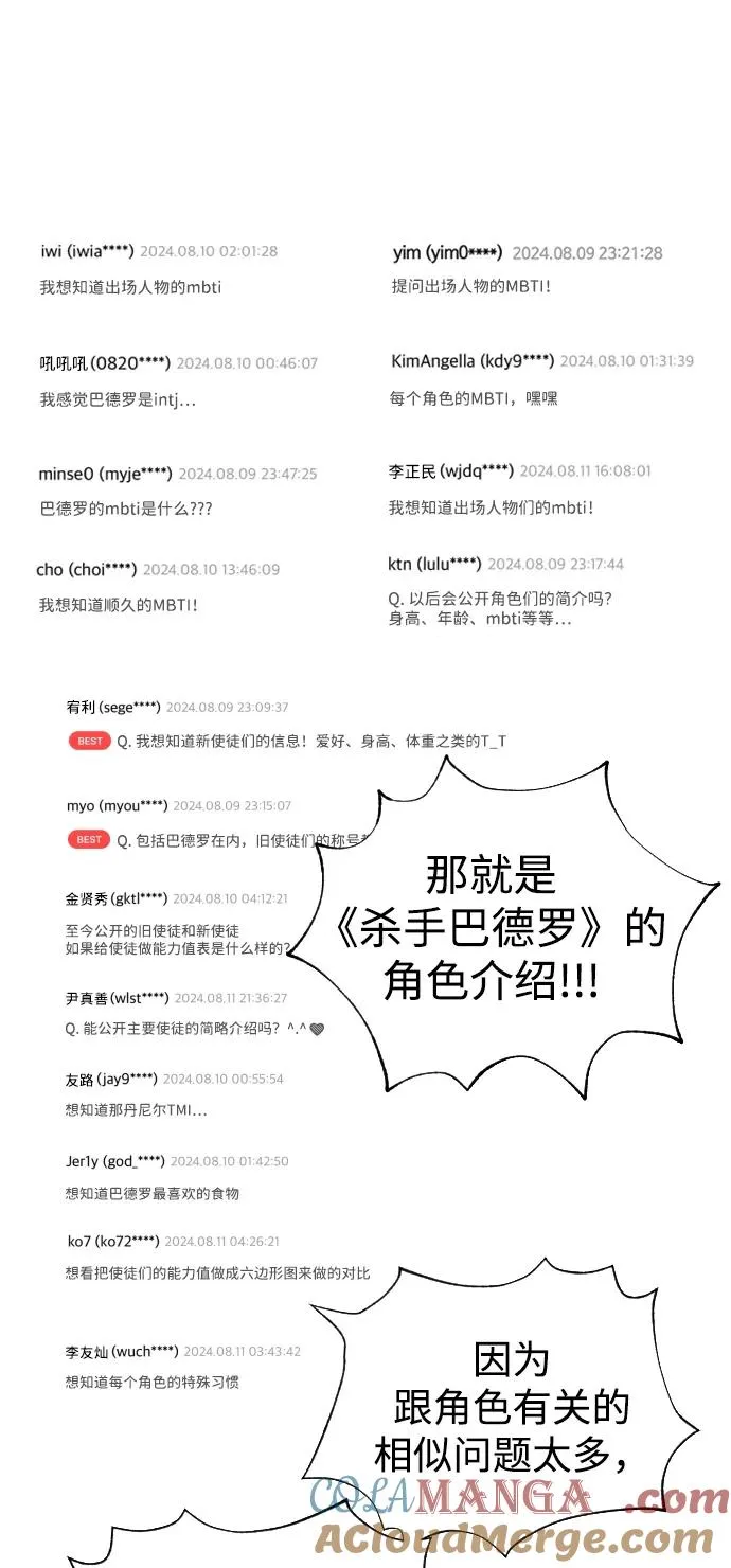 [第54话] 九龙之神&amp;特辑120