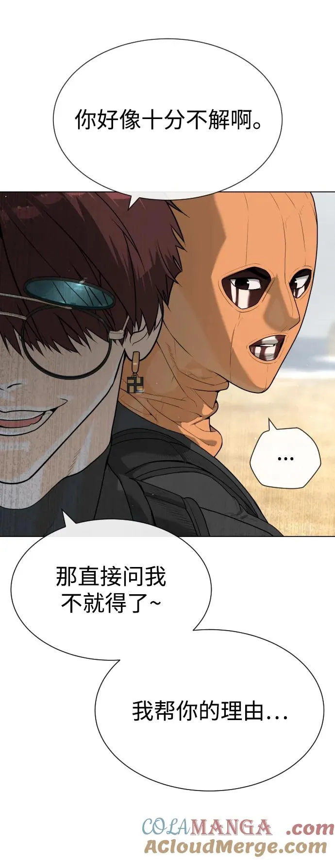 [第56话] 和巴德罗有关联的人8