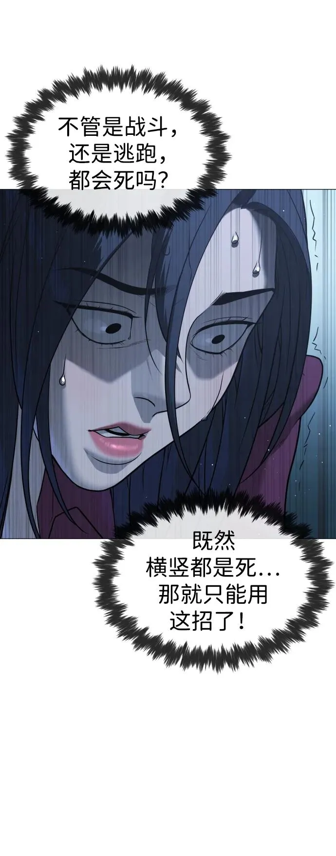 [第44话] 有无目击者42