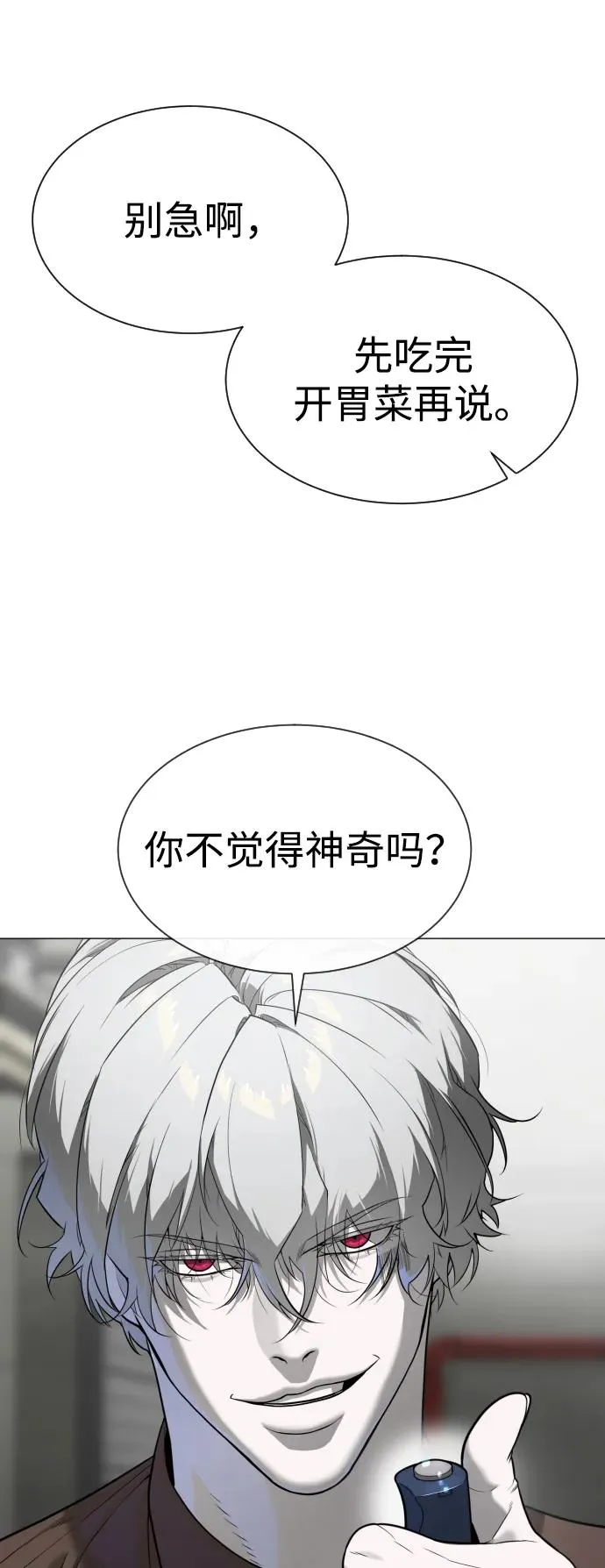 [第44话] 有无目击者133