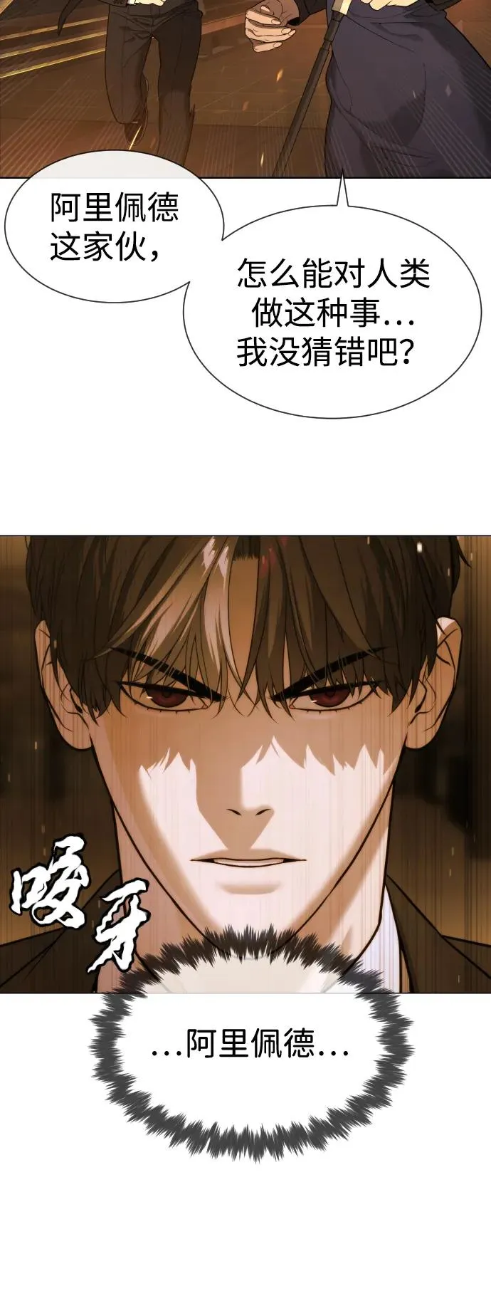 [第44话] 有无目击者74