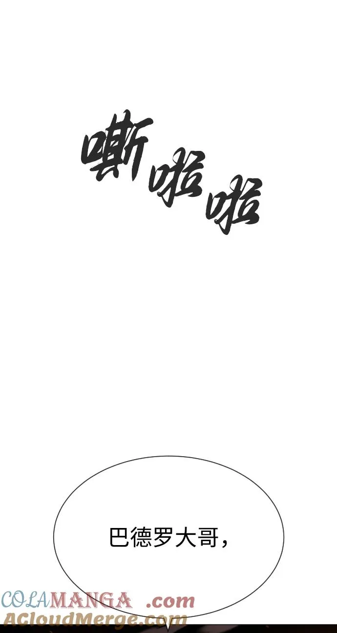 [第58话] 兄弟集结76