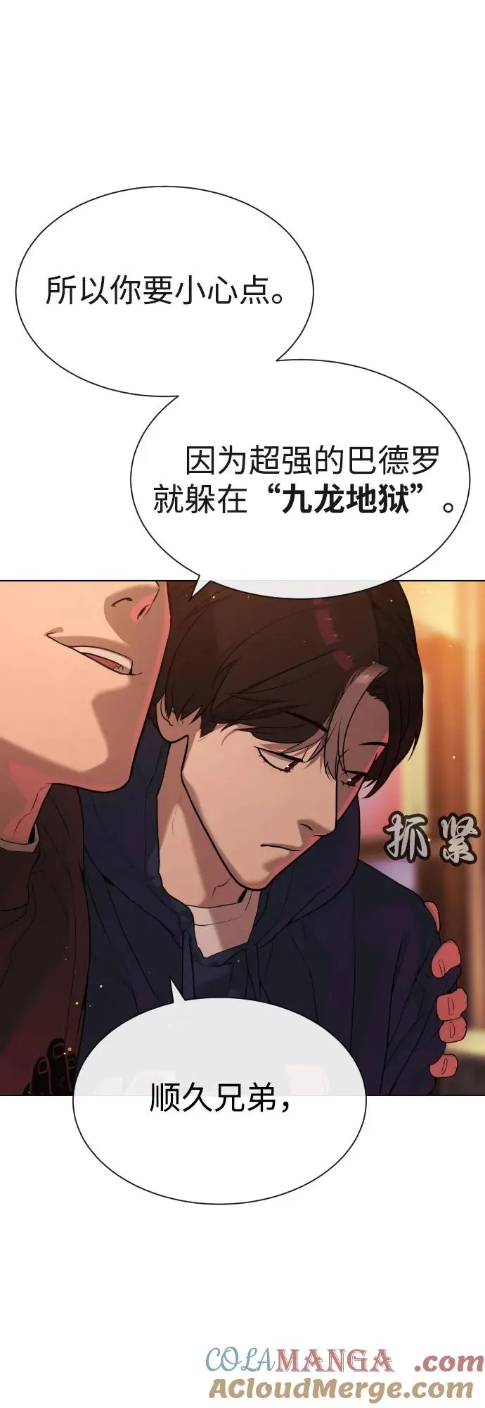 [第59话] 大陆死神-暗魂社92