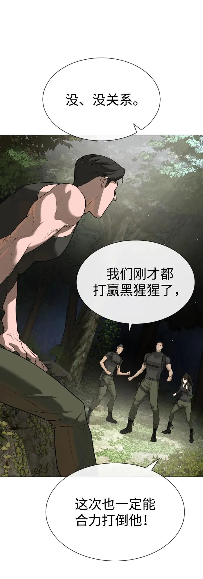[第53话] D级凤蝶129