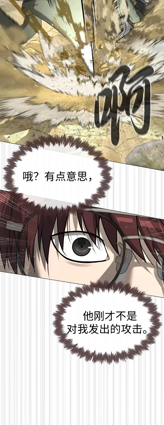 [第57话] 巴德罗逆袭31