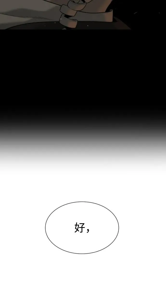 [第43话] 帮手的真实身份117