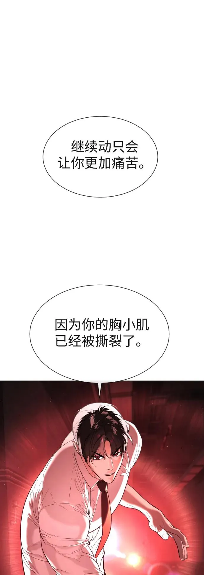 [第47话] 使徒达泰10