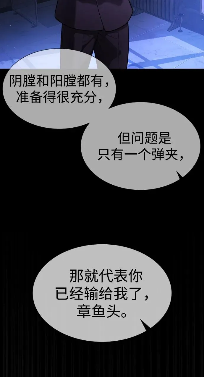 [第44话] 有无目击者101