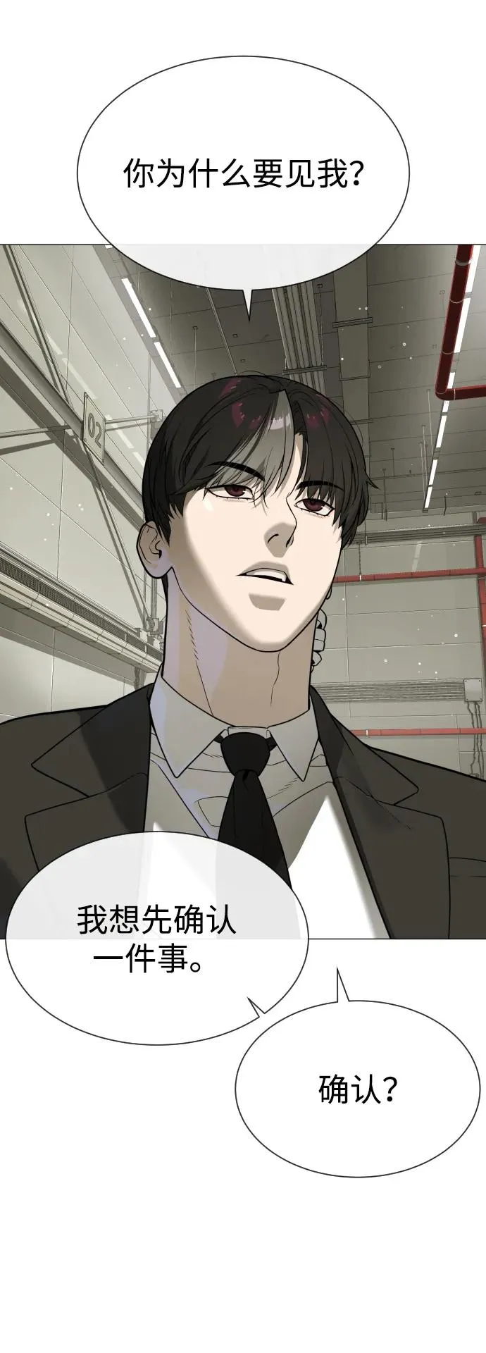 [第44话] 有无目击者123