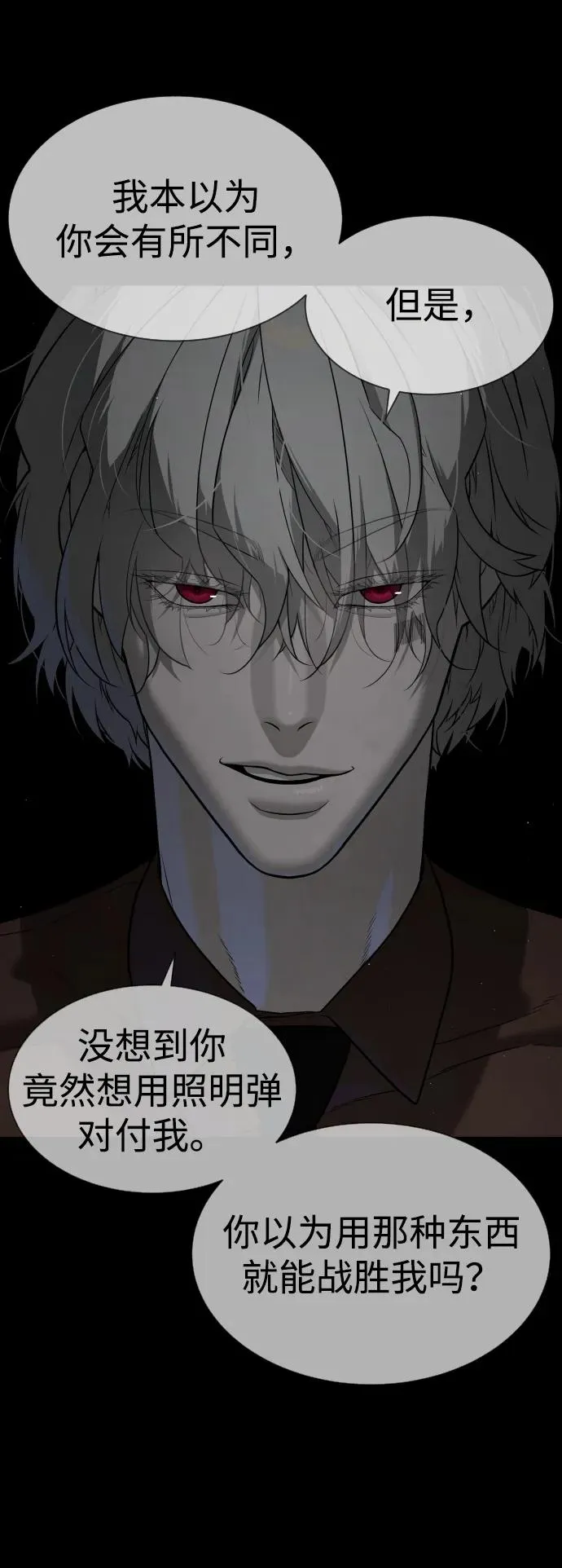 [第45话] 使徒巴德罗VS使徒约翰54